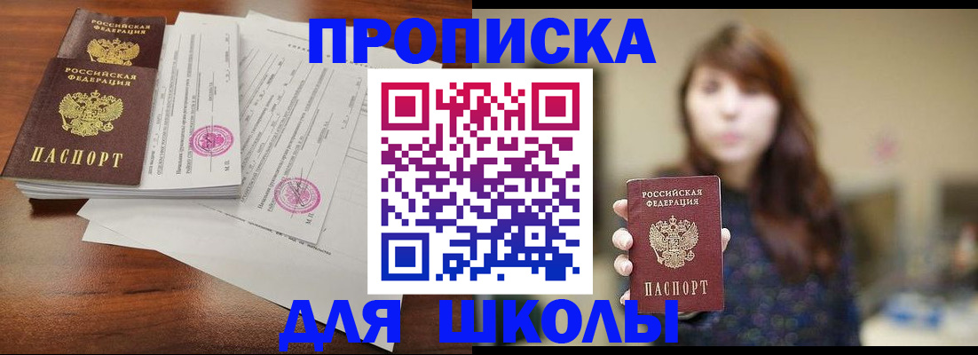где прописаться в Бородино